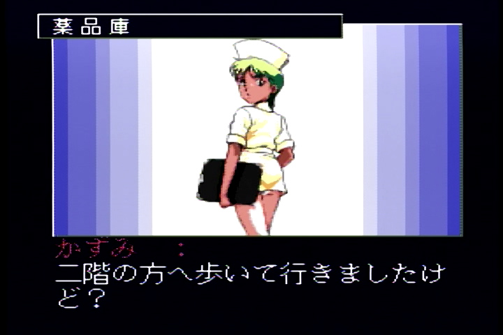 RETRONOME レトロノーム - PC Engine-麻雀クリニック・スペシャル