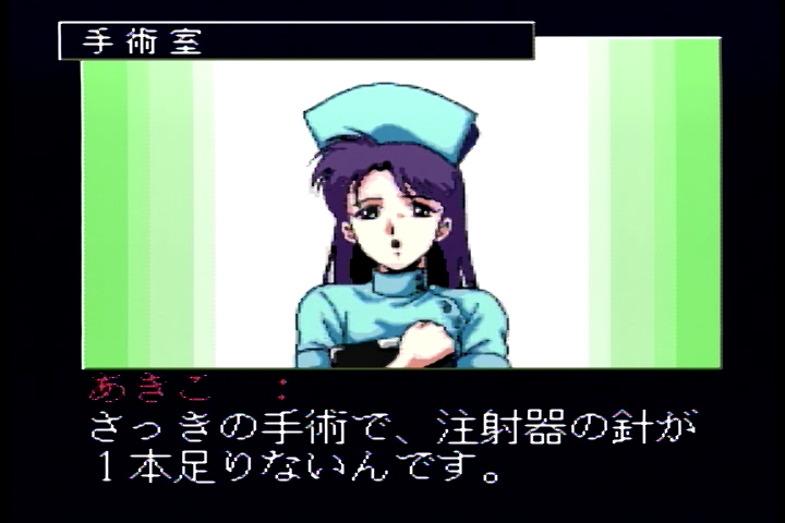 RETRONOME レトロノーム - PC Engine-麻雀クリニック・スペシャル