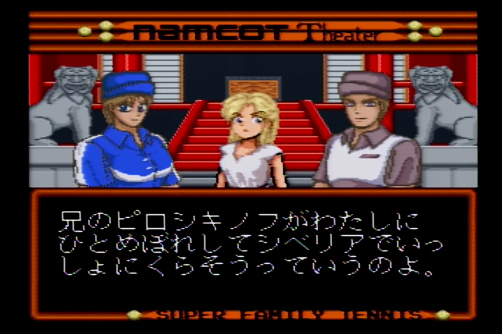 RETRONOME レトロノーム - SUPER Famicom-スーパーファミリーテニス